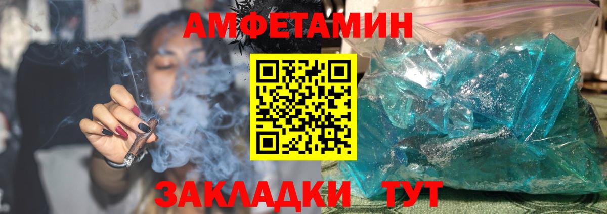 Amphetamine Розовый Новокуйбышевск