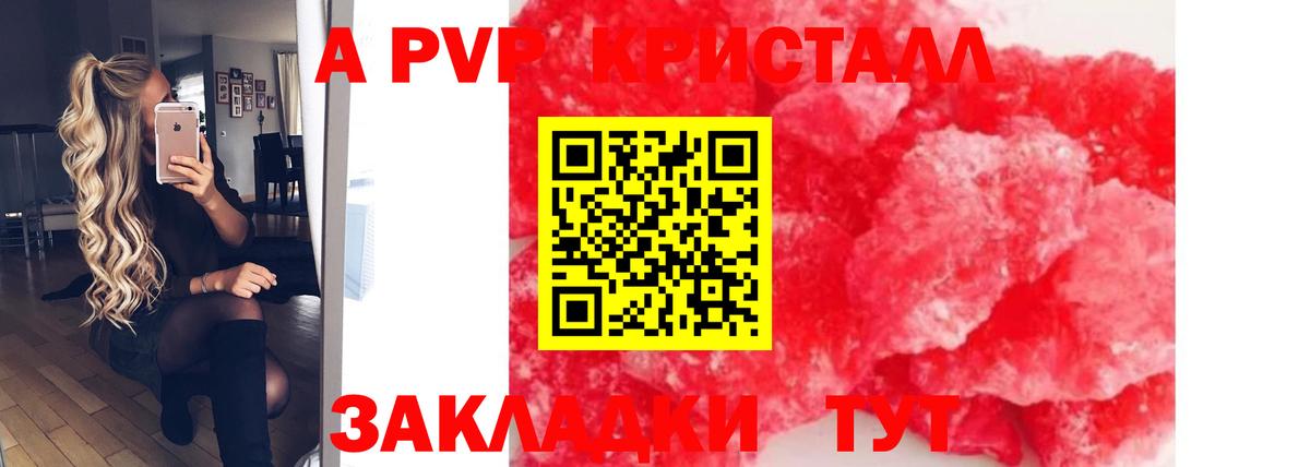 A PVP СК Новокуйбышевск
