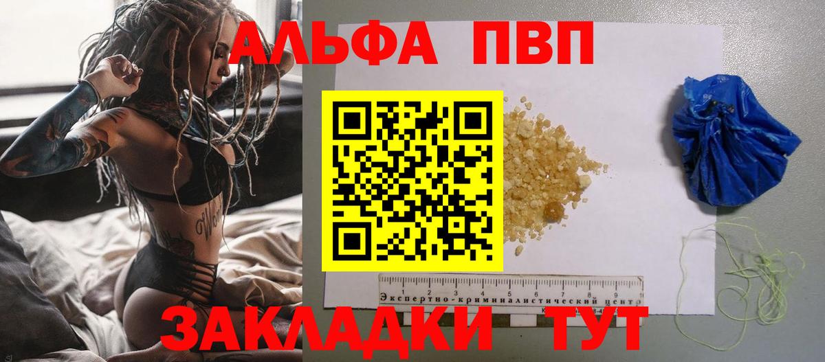A PVP  Альфа ПВП крисы CK  Новокуйбышевск  Вход с VPN  Alpha-PVP VHQ 