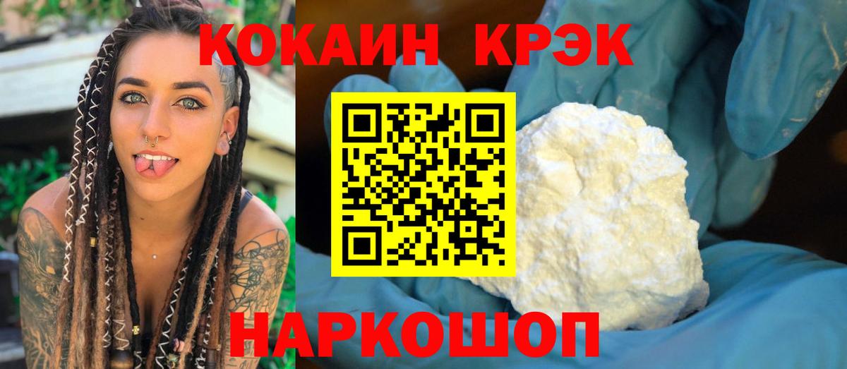 Cocaine VHQ Новокуйбышевск