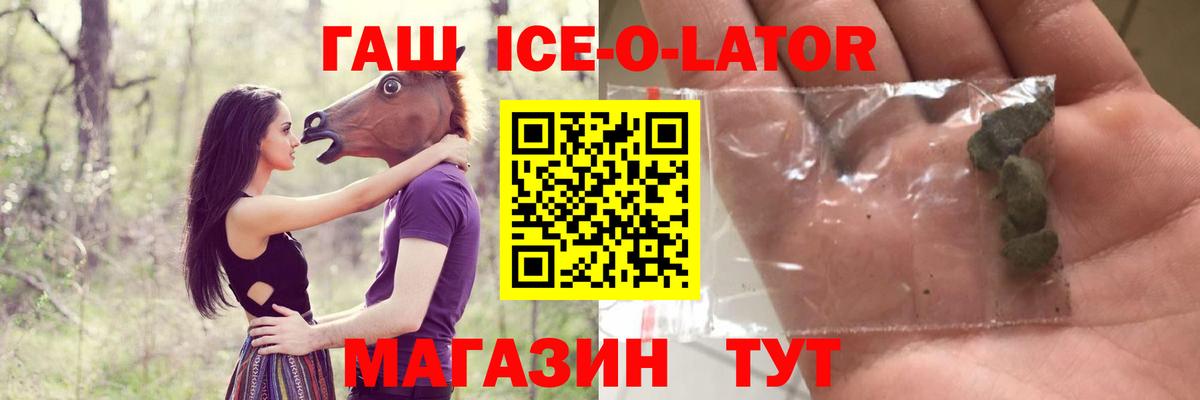 Новокуйбышевск  Гашиш гарик  Вход с VPN  ГАШИШ Ice-O-Lator 