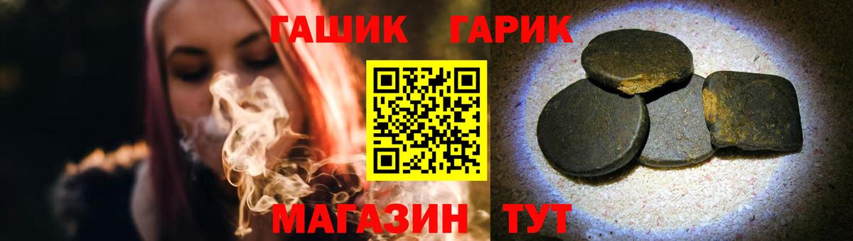 ГАШИШ гашик Новокуйбышевск
