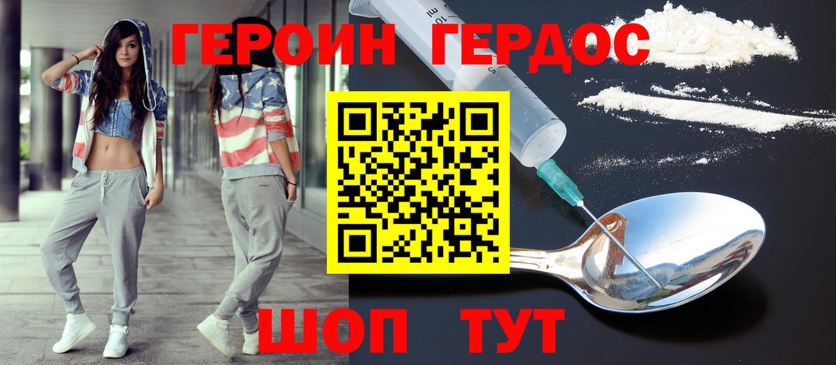 Новокуйбышевск  ГЕРОИН Афган  Вход с VPN 