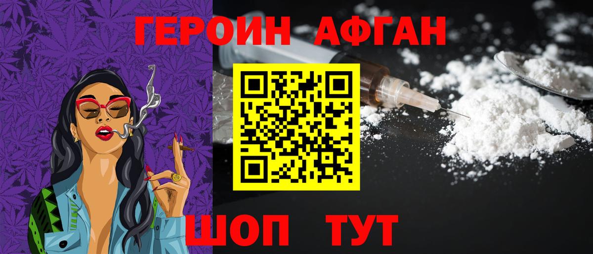 Героин белый Новокуйбышевск