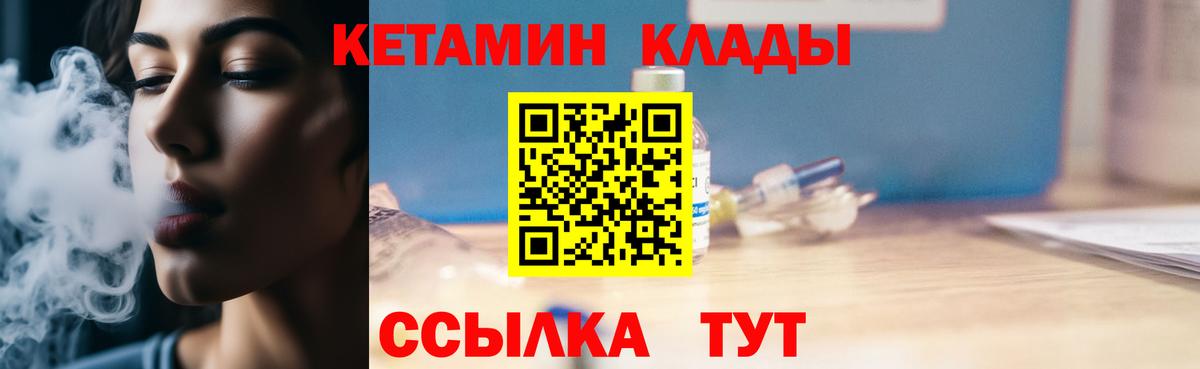 Кетамин VHQ  Вход с VPN  Новокуйбышевск 