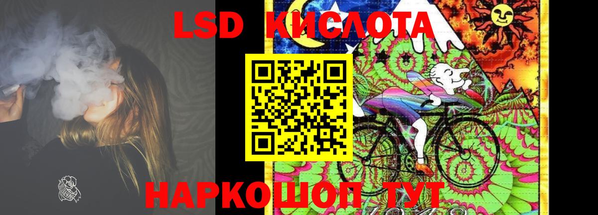 Лсд 25 экстази ecstasy Новокуйбышевск