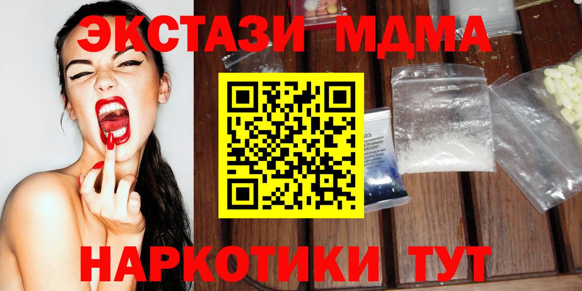 МДМА кристаллы Новокуйбышевск