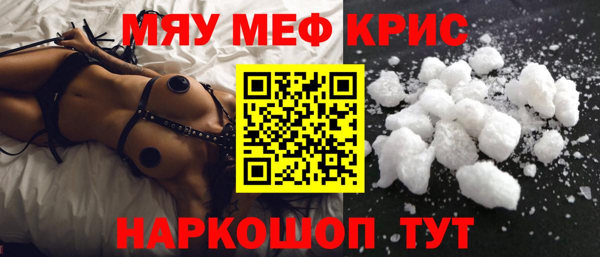 МЯУ-МЯУ mephedrone  Меф  Новокуйбышевск  Вход с VPN  Меф VHQ  МЕФ 