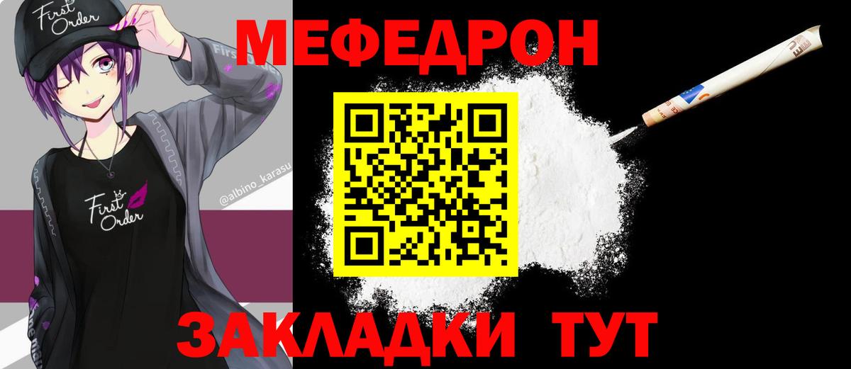Меф мяу мяу  Новокуйбышевск
