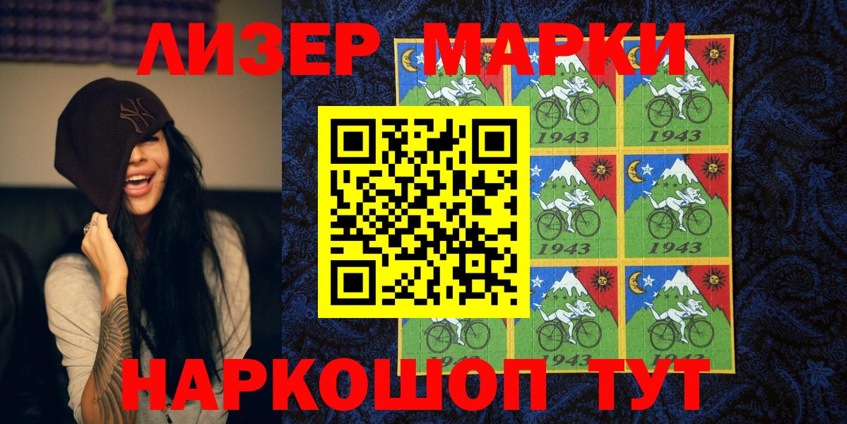 Марки N-bome  купить наркотик  Новокуйбышевск  Вход с VPN  Марки N-bome 1,5мг  Марки N-bome 1,5мг 