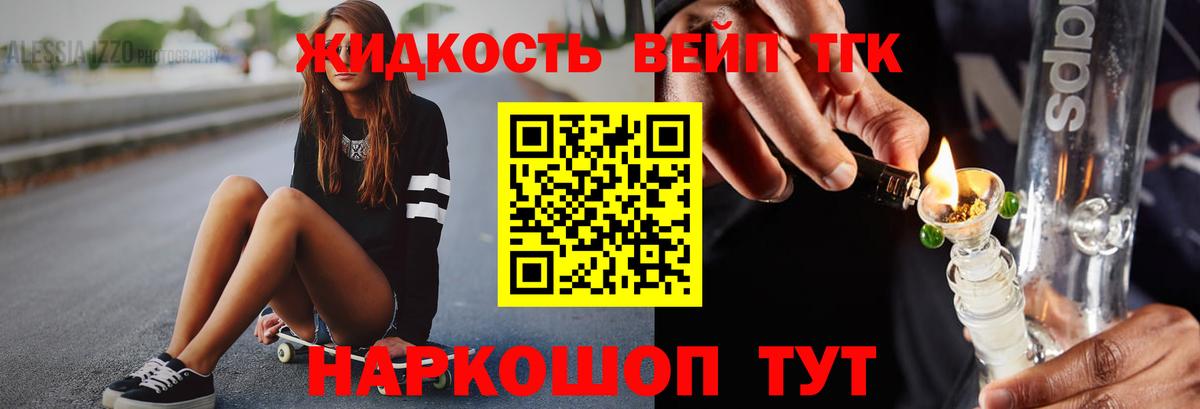 ТГК вейп Новокуйбышевск