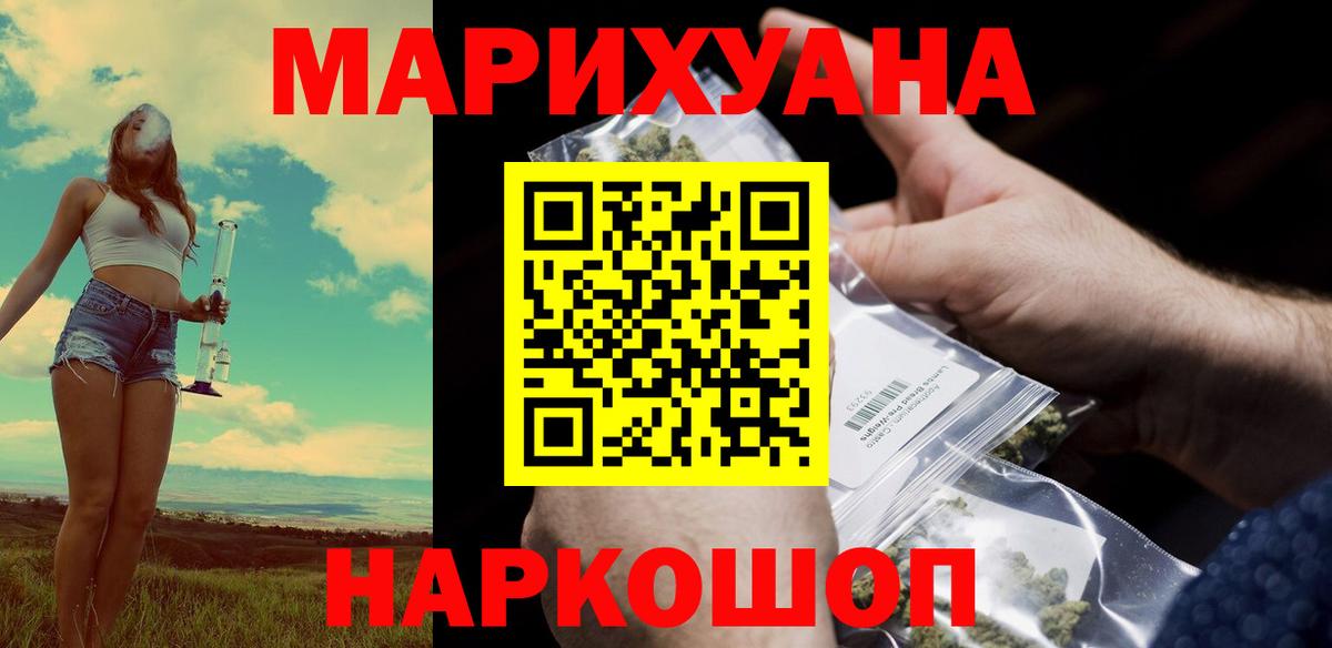 Новокуйбышевск  Конопля OG Kush  Вход с VPN  Бошки марихуана конопля  Марихуана тримм 